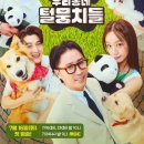 (주)스튜디오뭉치 네이버블로그