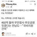 전남도지사 김영록ㅡ강제윤 글 이미지