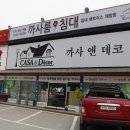 까사테코