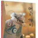 깨비랑 이미지