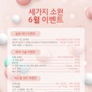 세가지소원성형외과의원 이미지