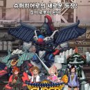 인트랩