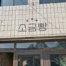 태백산식당·튀김 | 서울-영월 당일치기 여행 코스 왕과 사는 남자 과몰입러 단종 앓이 중이라 다녀온 영월 역사 여행 후기