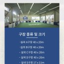 미사풋살파크