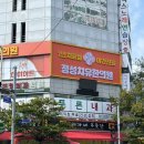 정성한의원 | 양산 한의원 잘하는 곳 | 정성치유한의원 허리 통증 치료 후기🏥