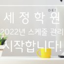 세정초등학교 이미지