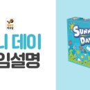 써니데이(Sunnyday)
