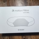 누가베스트 | 거북목, 승모근으로 꿀잠을 못자는 사람에게 필요한 누가베스트 마지베개 후기