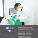 경희자연치과의원 이미지