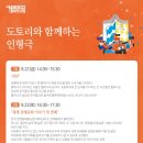 오감만족 책놀이터 이미지