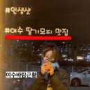 여수베이원파크 이미지