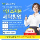 월드크리닝 양산지사 이미지