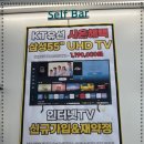 청룡동-7 | KT 네이버 플레이스 1위 선정 매장 청룡동kt 탑씨에스에 다녀왔어요.