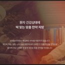 갈매송한의원 이미지