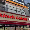 키치캐치 청주오송점 이미지