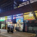 국제통닭 신암점 | 대구동구 신암동맛집 순살 치킨 진짜 바삭한 존맛 집 발견 [국제통닭] 내돈내산