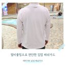 가드넥(주) | 남성래쉬가드 집업 오버핏 루즈핏 퀵드라이 레이지비