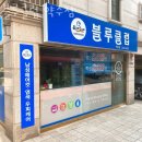 블루클럽 이미지