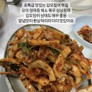 부안식당 이미지