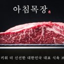 아산목장 이미지