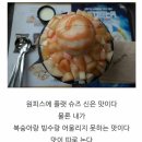 설빙 - 통영시 중앙로 294-4 | 설빙