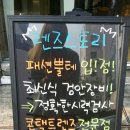 국민은행 온양점 앞 이미지