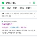 전북도시가스(주) 이미지