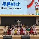 푸른바다반 특송 - more more more 이미지