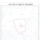 이천 사동2지구 도시개발사업