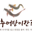 용담추어탕 이미지