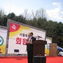 2011-04-24 서울시 시우회(퇴직자 모임) 행사에서 명사회를 하는 모습들 이미지