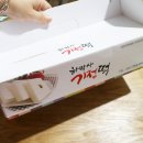 하박사기정떡