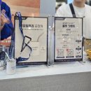 지란지교PC방 | 2024 서울국제주류&amp;와인박람회 마지막날 주말 방문 후기