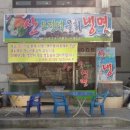 남대감댁물회