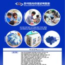 한국업사이클교육협회