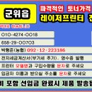 대구광역시 군위읍, 소보면, 효령면, 부계면, 우보면 이미지