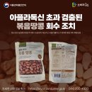 (주)광주식품농업회사법인 네이버블로그