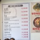 팔당동동육개장 장한평점 | 남양주/팔당 맛집 육칼국수,육전 동동국수집 내돈내산리뷰...!