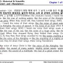 Bible Matrix ⑦_136_REV 1:15 – His voice was like the sound of rushing water 이미지