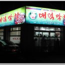 막창뚱이 이미지