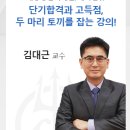 포세이돈해양경찰학원 네이버블로그