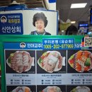 신안상회 이미지