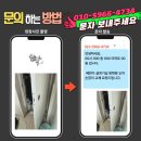한국시설물화재안전진단원 | 수원영통 래미안영통마크원2단지 방화문 핸들, 스텐 재질로 튼튼한 문손잡이 교체 해결 후기
