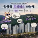하늘채sky kids 어린이집