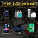 헬스보이짐 건대스타시티몰점