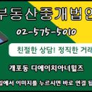 주식회사디에이치부동산중개법인 이미지