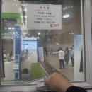 거광전기 | 코리아 나라장터엑스포 2022 방문후기