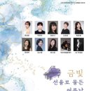 클라빌레 앙상블 이미지