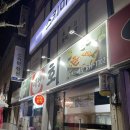 태양회식당
