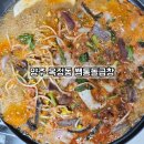 쌤통돌곱창 - 양주시 | 양주 옥정동 쌤통돌곱창 한우소곱창전골 배달후기